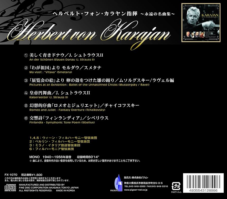 ヘルベルト・フォン・カラヤン　アルバム　レコード ヘルベルト・フォン・カラヤン シューベルト：「未完成」 MG2157